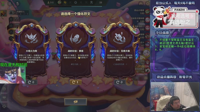 【2026-01-22 11点场】中年人拳师七号：重回暗影岛 无敌锤石来了！