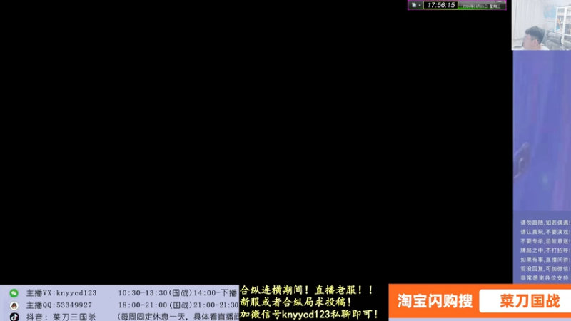 【2026-01-21 17点场】菜刀三国杀：继续战斗！激昂起来！