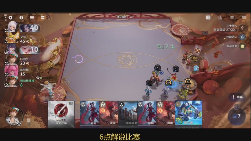 【2026-01-22 17点场】甄知棒：王者万象棋万象冬弈杯18进12BO3