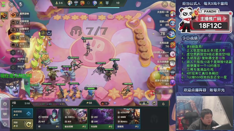 【2026-01-22 15点场】中年人拳师七号：重回暗影岛 无敌锤石来了！