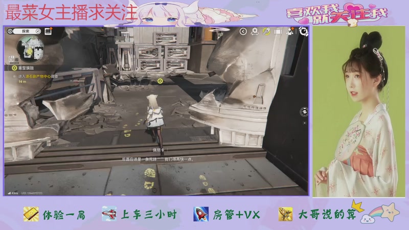 【2026-01-22 12点场】停留在雨中Cium：明日方舟终末地来玩玩