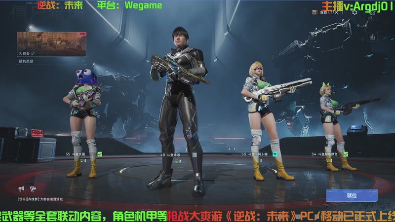 【2026-01-21 20点场】Lisite清酒：逆战未来启动 3688591