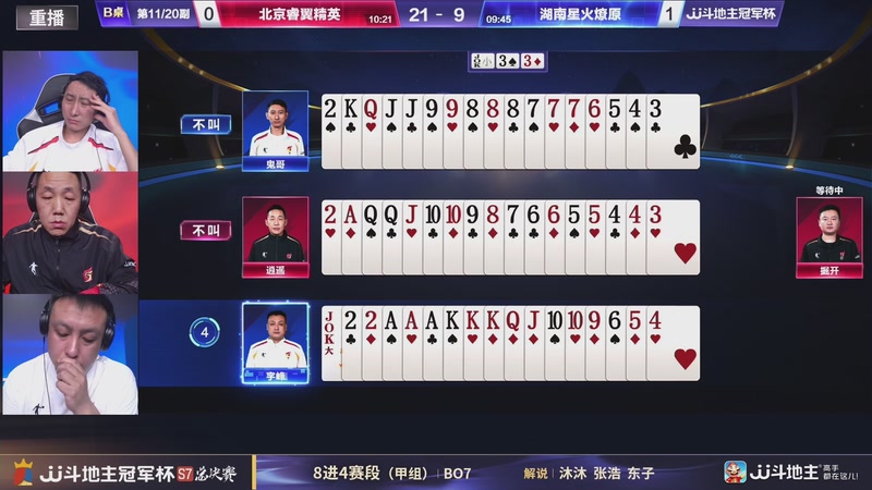 【2026-01-21 21点场】JJ斗地主官方：1月27号四强开战！