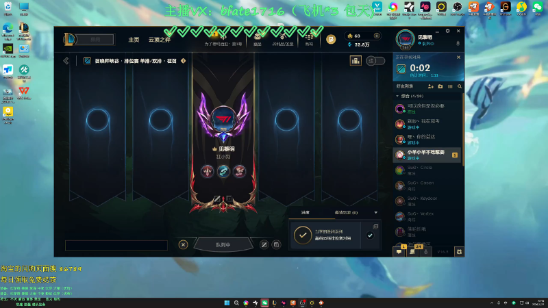 【2026-01-22 完整版】谭永康Bfate丶：第一月神！陪伴你的每个夜晚！