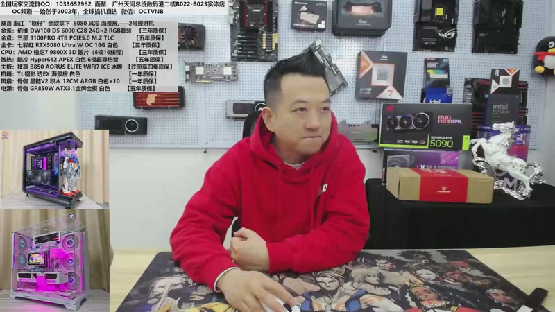 【2026-01-22 10点场】OC频道包大人：富玩表，土豪才能玩电脑