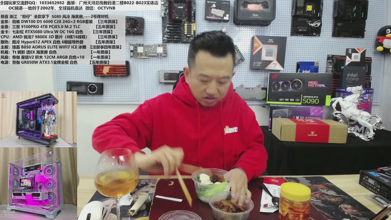 【2026-01-22 12点场】OC频道包大人：富玩表，土豪才能玩电脑