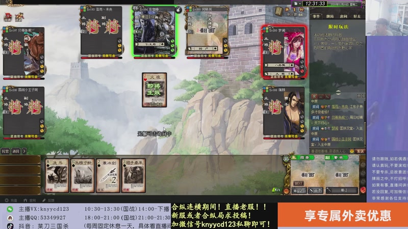 【2026-01-20 12点场】菜刀三国杀：继续战斗！激昂起来！