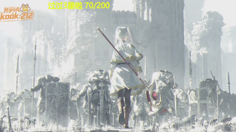 【2026-01-21 19点场】森宝sen：鹅鸭杀高叟