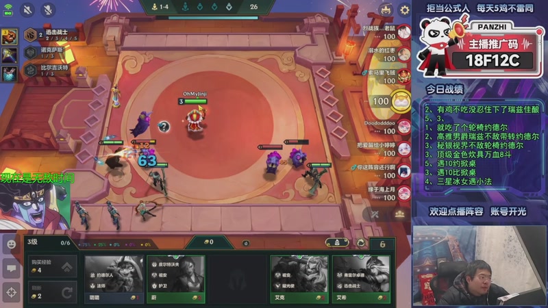 【2026-01-22 19点场】中年人拳师七号：蓝爆龙王 提前预习过答案的进