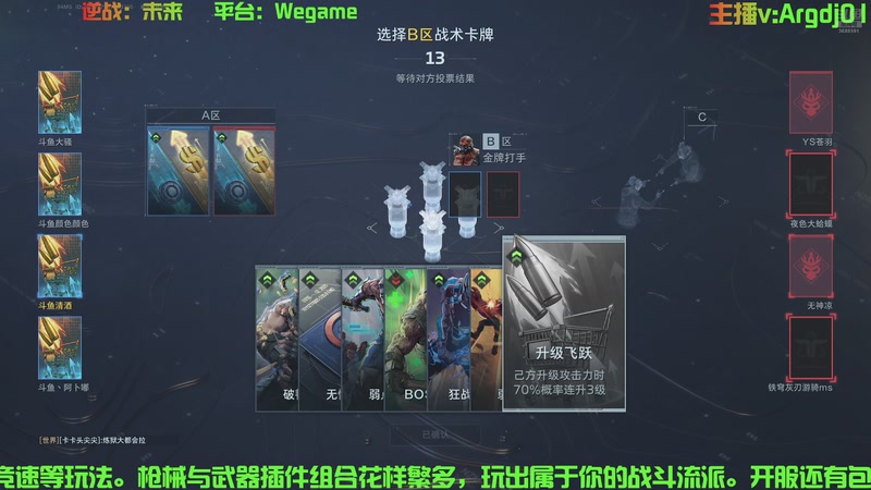 【2026-01-21 22点场】Lisite清酒：逆战未来启动 3688591