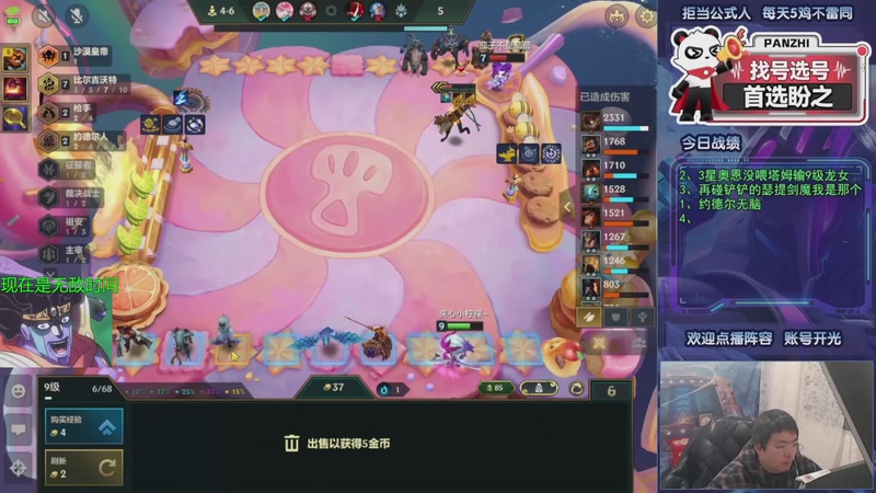 【2026-01-22 17点场】中年人拳师七号：重回暗影岛 无敌锤石来了！