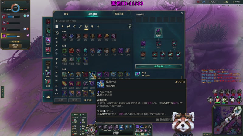 【2026-01-22 10点场】爷大干：海克斯大乱斗~全新版本！