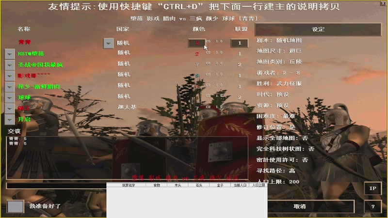 堕落 影戏 腊肉 2 vs 4 三疯 颜少 球球 果67767
