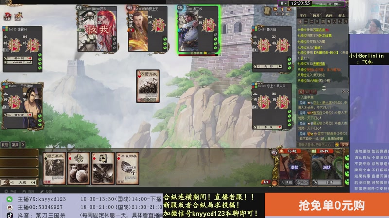 【2026-01-19 12点场】菜刀三国杀：继续战斗！激昂起来！