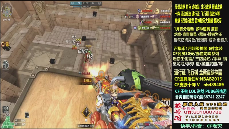 【2026-01-22 13点场】CF老灭：全新活动 飞行棋通行证 全新皮肤！