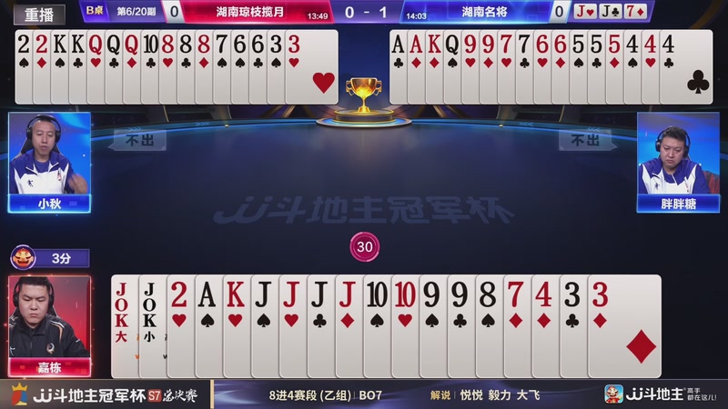 【2026-01-22 17点场】JJ斗地主官方：1月27号四强开战！