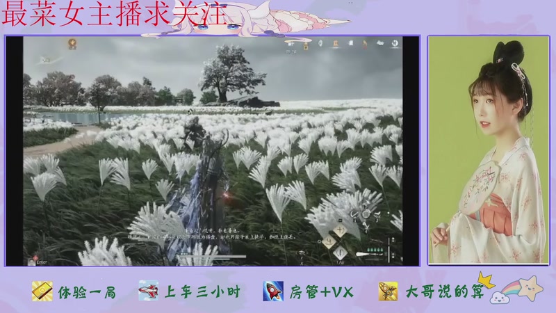 【2026-01-22 07点场】停留在雨中Cium：燕云十六声来咯1