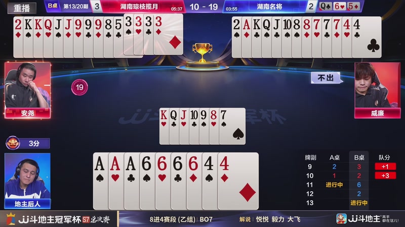 【2026-01-22 21点场】JJ斗地主官方：1月27号四强开战！