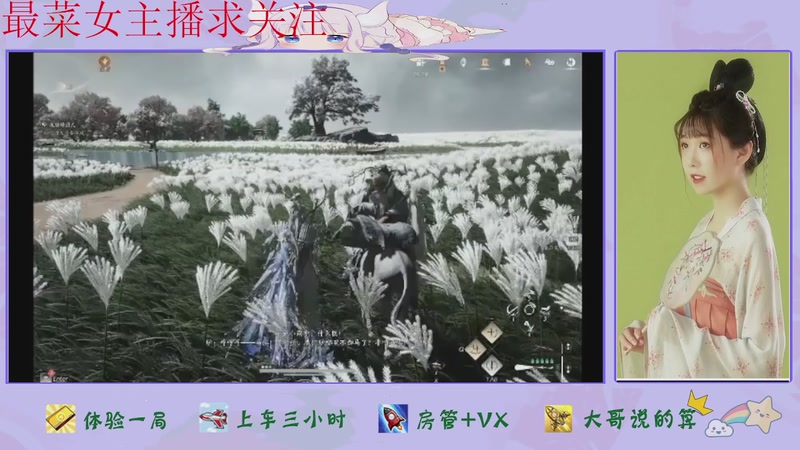 【2026-01-23 22点场】停留在雨中Cium：燕云十六声来咯