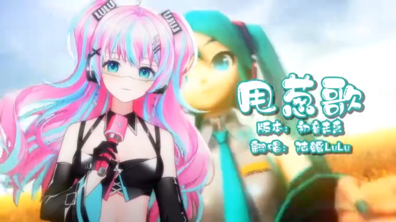 陆鳐LuLu好听的歌曲翻唱合集治愈系音乐