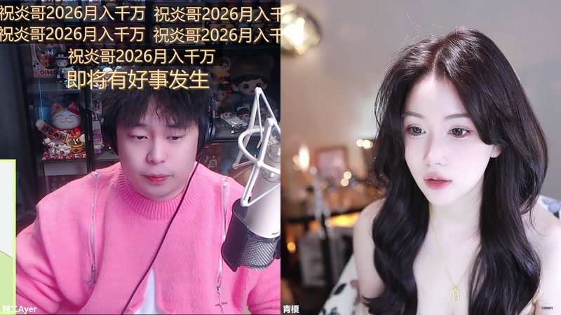 【2026-01-23 12点场】阿二Ayer：不死终会出头，共勉