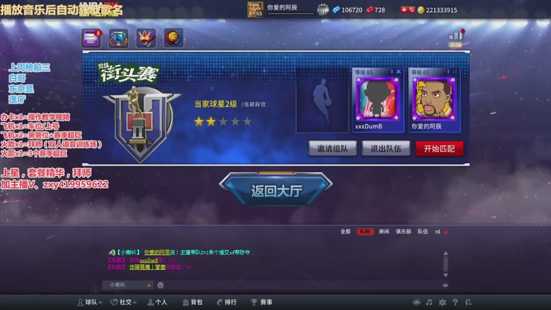 【2026-1-23 15点场】昱老师丷:直播：新球星测评一下~