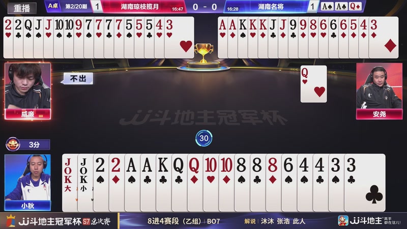 【2026-01-22 23点场】JJ斗地主官方：1月27号四强开战！