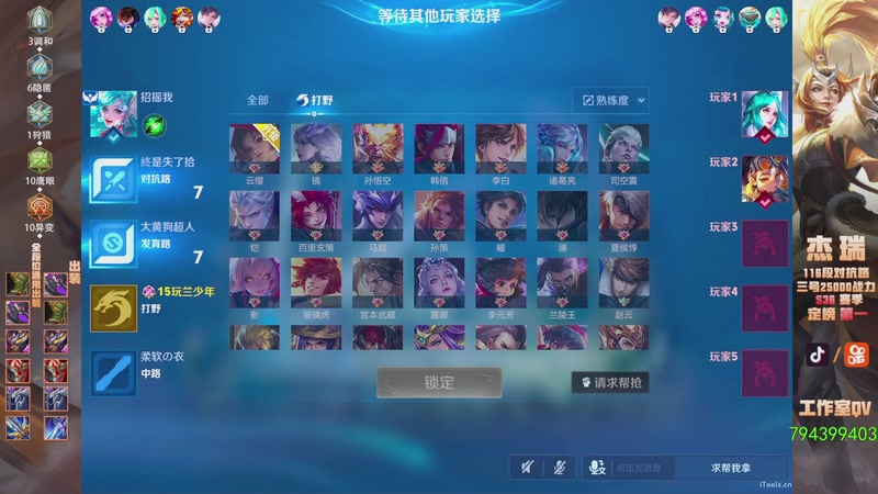 【2026-01-23 05点场】Ay杰瑞：为了irui而战