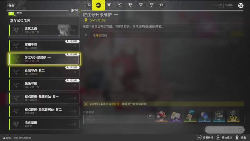 【2026-01-23 16点场】猫叔灬灬：【猫叔】明日方舟终末地，今天能到武陵吗？