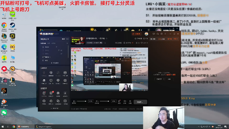 【2026-01-24 19点场】LMQ丶小搞笑：海克斯大乱斗教学局~