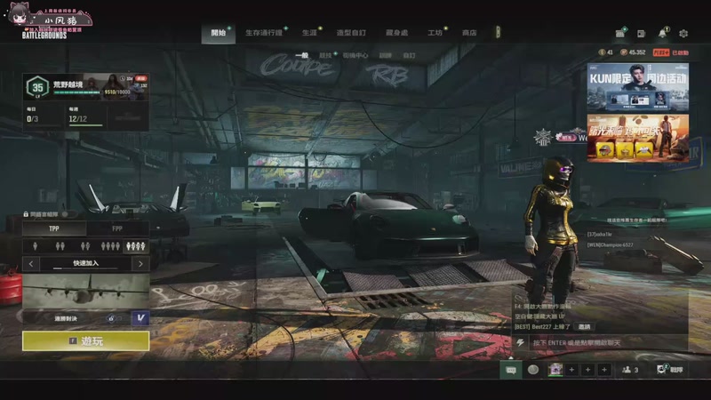 【2026-01-24 18点场】小溫dududu：【小温】pubg全明星