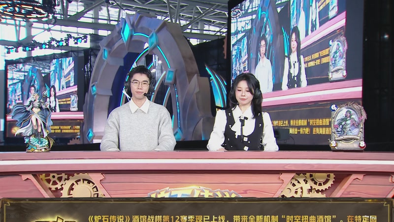 【2026-01-24 14点场】暴雪游戏频道：2026炉石传说黄金公开赛广州站Day1