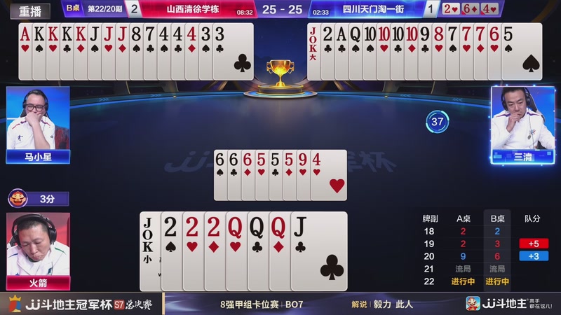 【2026-01-24 03点场】JJ斗地主官方：1月27号四强开战！