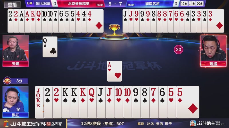 【2026-01-24 19点场】JJ斗地主官方：1月27号四强开战！