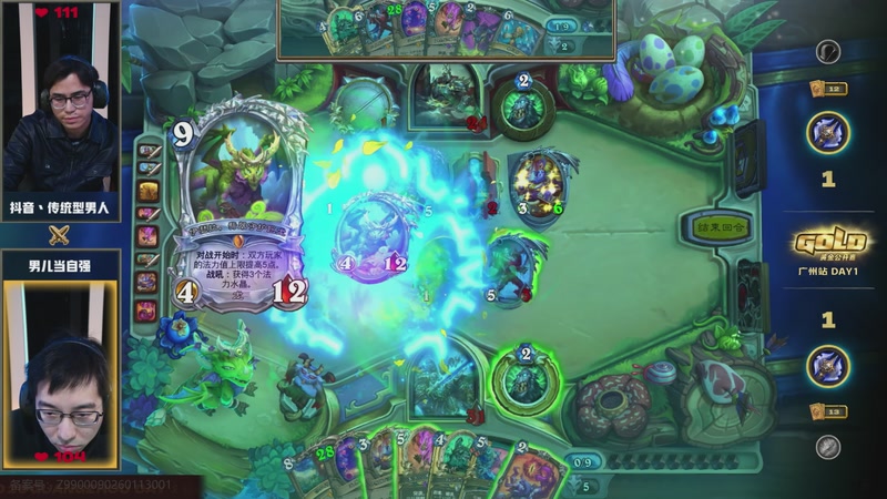 【2026-01-24 12点场】暴雪游戏频道：2026炉石传说黄金公开赛广州站Day1