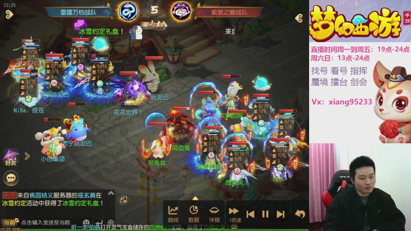 【2026-01-23 23点场】项95：专业指挥  看号 剑会上分