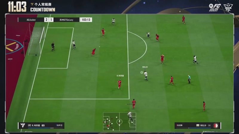 【2026-01-24 19点场】FCONLINE官方直播间：2026FCL春季个人赛