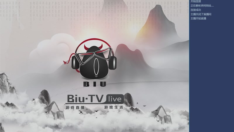 【2026-01-24 13点场】BIU一雷哥：这游戏挺好玩啊！