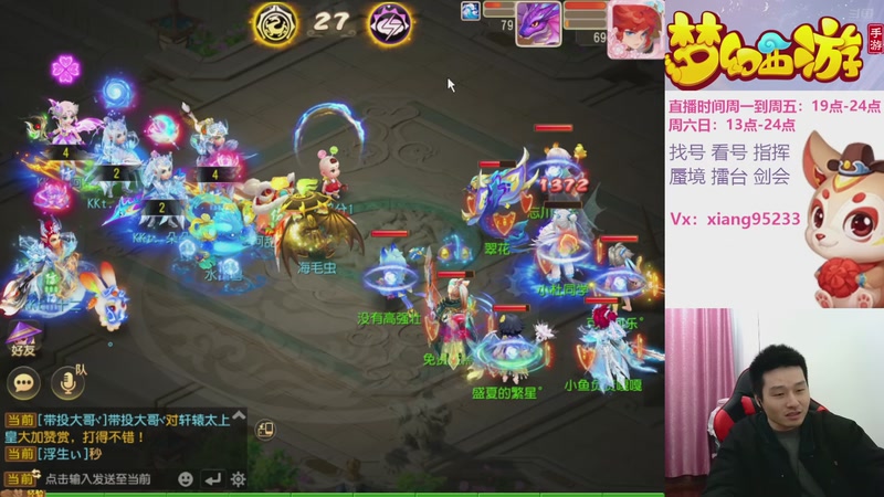 【2026-01-25 16点场】项95：专业指挥  看号 剑会上分