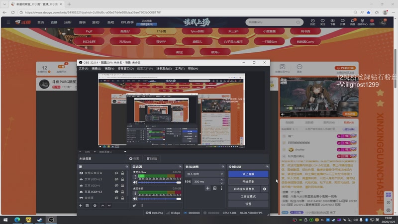 【2026-01-25 19点场】17小鬼丷：斗鱼PUBG新星赏金赛小鬼第一视角