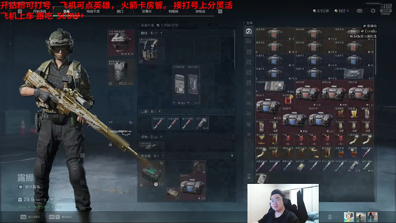 【2026-01-25 07点场】LMQ丶小搞笑：顶级三角洲带妹教学~