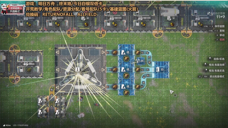 【2026-01-25 01点场】欧根er：终末地基建/配队/开荒/全方面讲解攻略