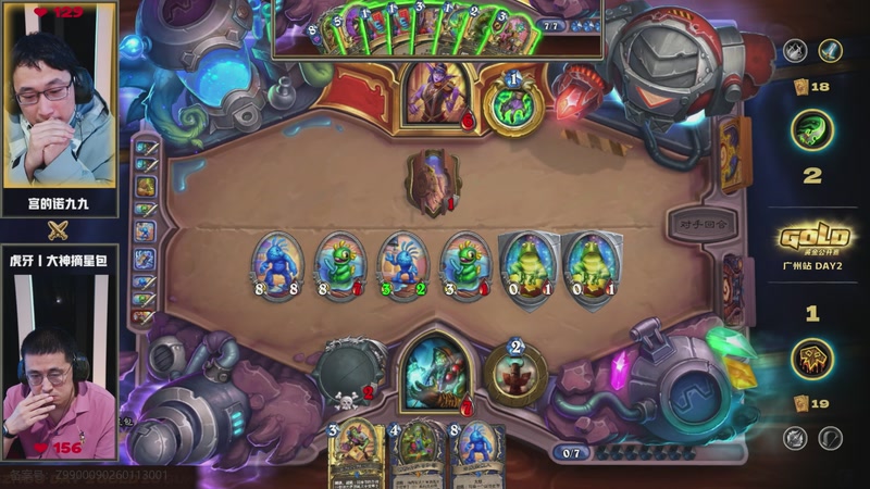 【2026-01-25 17点场】暴雪游戏频道：2026炉石传说黄金公开赛广州站Day2