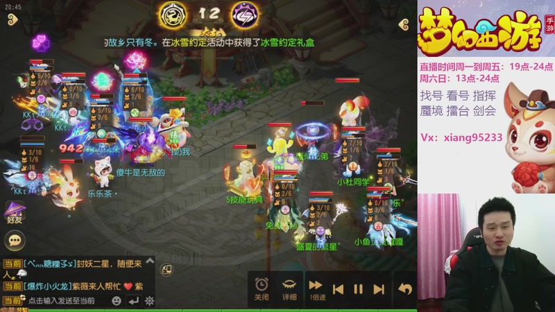 【2026-01-25 20点场】项95：专业指挥  看号 剑会上分