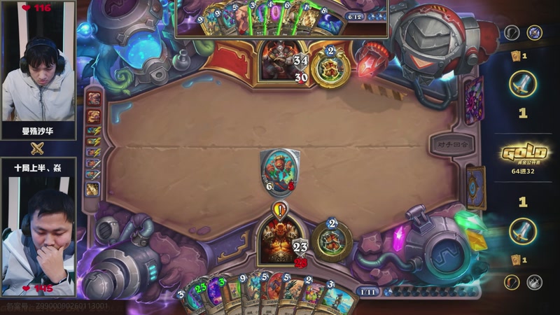 【2026-01-25 13点场】暴雪游戏频道：2026炉石传说黄金公开赛广州站Day2