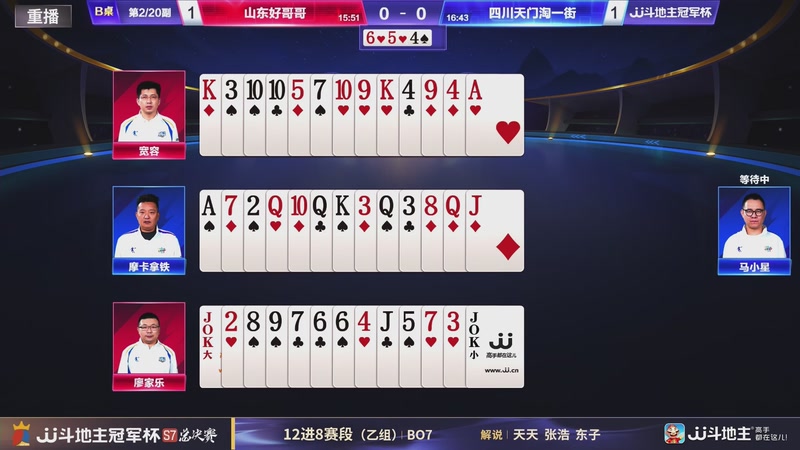 【2026-01-25 17点场】JJ斗地主官方：1月27号四强开战！