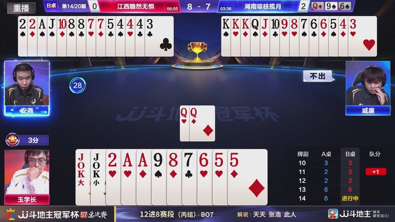 【2026-01-25 09点场】JJ斗地主官方：1月27号四强开战！