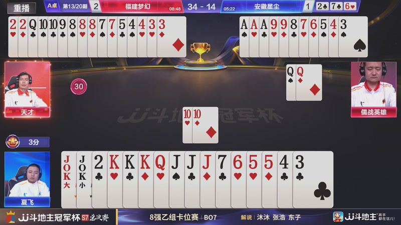 【2026-01-25 05点场】JJ斗地主官方：1月27号四强开战！