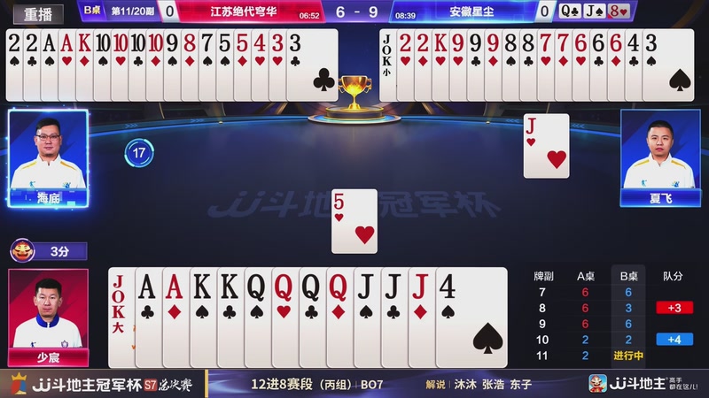 【2026-01-25 11点场】JJ斗地主官方：1月27号四强开战！