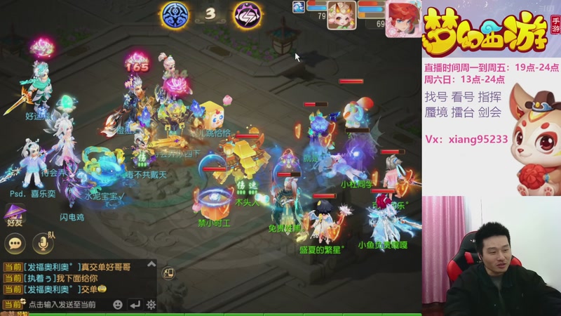 【2026-01-25 18点场】项95：专业指挥  看号 剑会上分